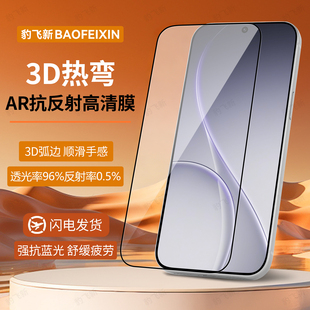 AR抗反射】豹飞新适用opporeno15pro钢化膜OPPO a6max手机膜a5x新款reno14/13全屏覆盖a6i防爆a6gt屏保护贴膜