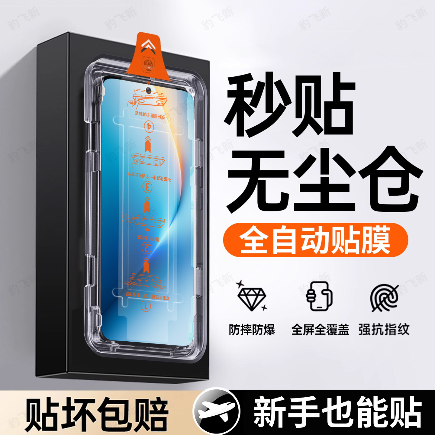 豹飞新适用荣耀WIN钢化膜WINRT手机膜rt新款全屏全覆盖高清防窥防摔防爆护眼抗蓝光防指纹玻璃钢化保护贴膜,3C数码配件,手机贴膜,淘宝优惠券,粉丝福利购,淘宝优惠卷