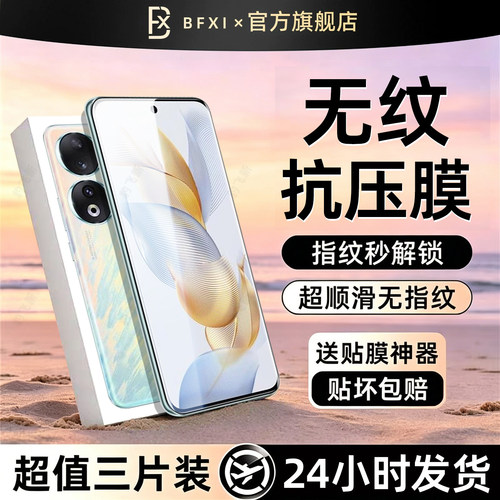 豹飞新适用荣耀90手机膜华为600pro钢化膜500/400水凝膜300ultra新款200/100全屏80gt防窥x70i保护x60x50x40