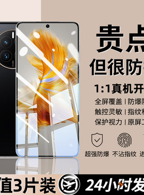 豹飞新适用华为mate50钢化膜mate50e手机膜huawei新款全屏覆盖5g高清防窥抗蓝光五十全包防摔EVA-AL00防指纹