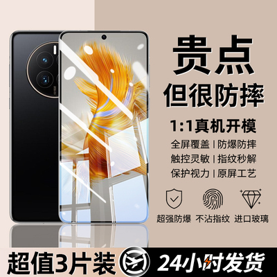 豹飞新适用华为mate50钢化膜