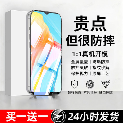 防爆防摔 超爽滑手感 超强抗指纹 全屏覆盖