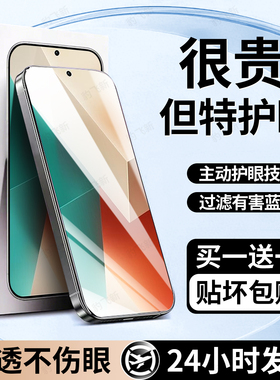 豹飞新适用小米红米Note13钢化膜redminote13r手机膜13pro护眼膜13rpro新款专用高清全覆盖防窥防摔保护贴膜