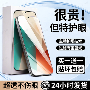 豹飞新适用小米红米Note13钢化膜redminote13r手机膜13pro护眼膜13rpro新款专用高清全覆盖防窥防摔保护贴膜