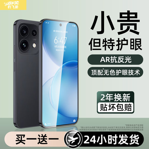 豹飞新适用opporeno16钢化膜findx9ultra护眼手机膜x8s+新款reno15pro全屏覆盖14防窥13高清a7promax保护贴a6