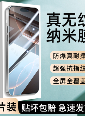 适用iPhone17pro钢化膜苹果16/15plus手机膜14新款13/11防窥12promax全屏xsmax全包air防爆摔高清XR无白边e贴
