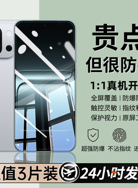 适用一加15钢化膜oneplus13t手机膜1+ace6/5pro新款全屏覆盖9RT防摔ace3v2V高清8蓝光7/6至尊竞速版ace保护贴