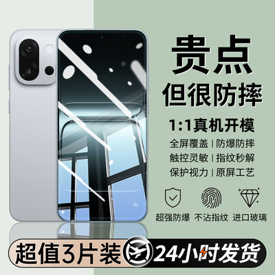 适用一加15钢化膜oneplus13t手机膜1+ace6/5pro新款全屏覆盖9RT防摔ace3v2V高清8蓝光7/6至尊竞速版ace保护贴