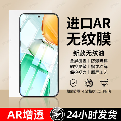 超强抗指纹 超爽滑手感 防爆防摔