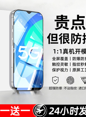 豹飞新适用oppoA56钢化膜A56s手机膜PFVM10的专用opopa56全屏覆盖5g高清防摔防爆护眼抗蓝光无黑边屏保护贴膜