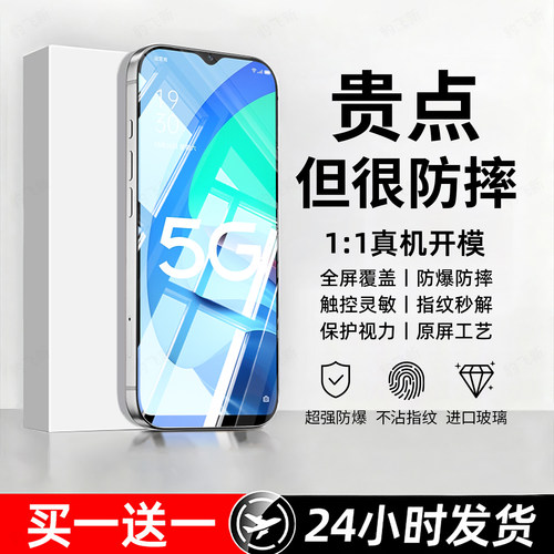 防爆防摔 超爽滑手感 超强抗指纹 全屏覆盖