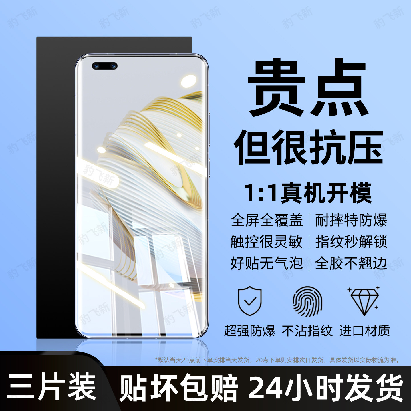 旅企适用华为Nova10pro手机膜Nova10水凝膜Nova10se新款GLA-AL00专用nova10pro全屏高清防窥防摔护眼保护贴膜,3C数码配件,手机贴膜,淘宝优惠券,粉丝福利购,淘宝优惠卷