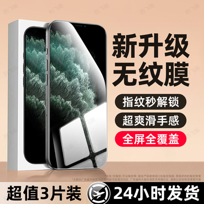 豹飞新适用iPhone苹果11promax钢化膜iphonr11pro手机膜ip11保护贴膜XsmaxXr新款Xs专用X全屏全覆盖屏幕高清
