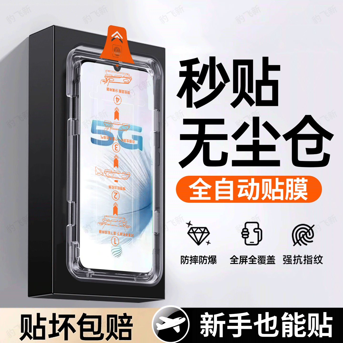 豹飞新适用vivoS6钢化膜vivoS6手机膜全屏s6护眼抗蓝光s6新款高清透防窥防爆指纹防摔无尘仓玻璃保护屏幕贴膜,3C数码配件,手机贴膜,淘宝优惠券,粉丝福利购,淘宝优惠卷