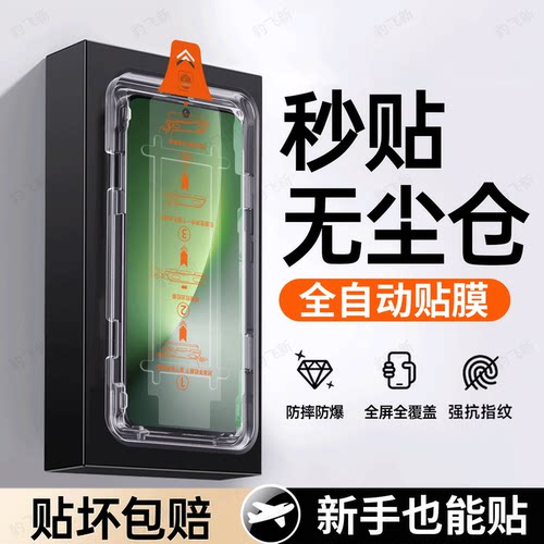 超强抗指纹 超爽滑手感 防爆防摔