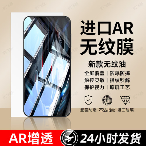 超强抗指纹 超爽滑手感 防爆防摔