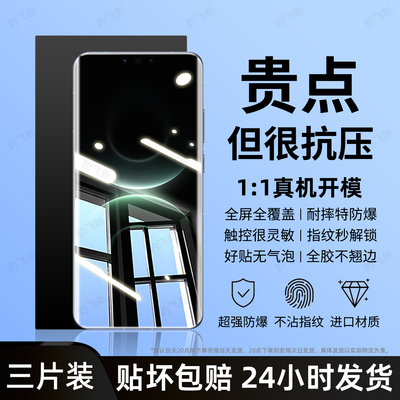 豹飞新适用华为Mate80pro手机膜huaweiMate80钢化水凝膜80promax陶瓷80rs非凡大师新款JUY-AL00全屏保护贴膜