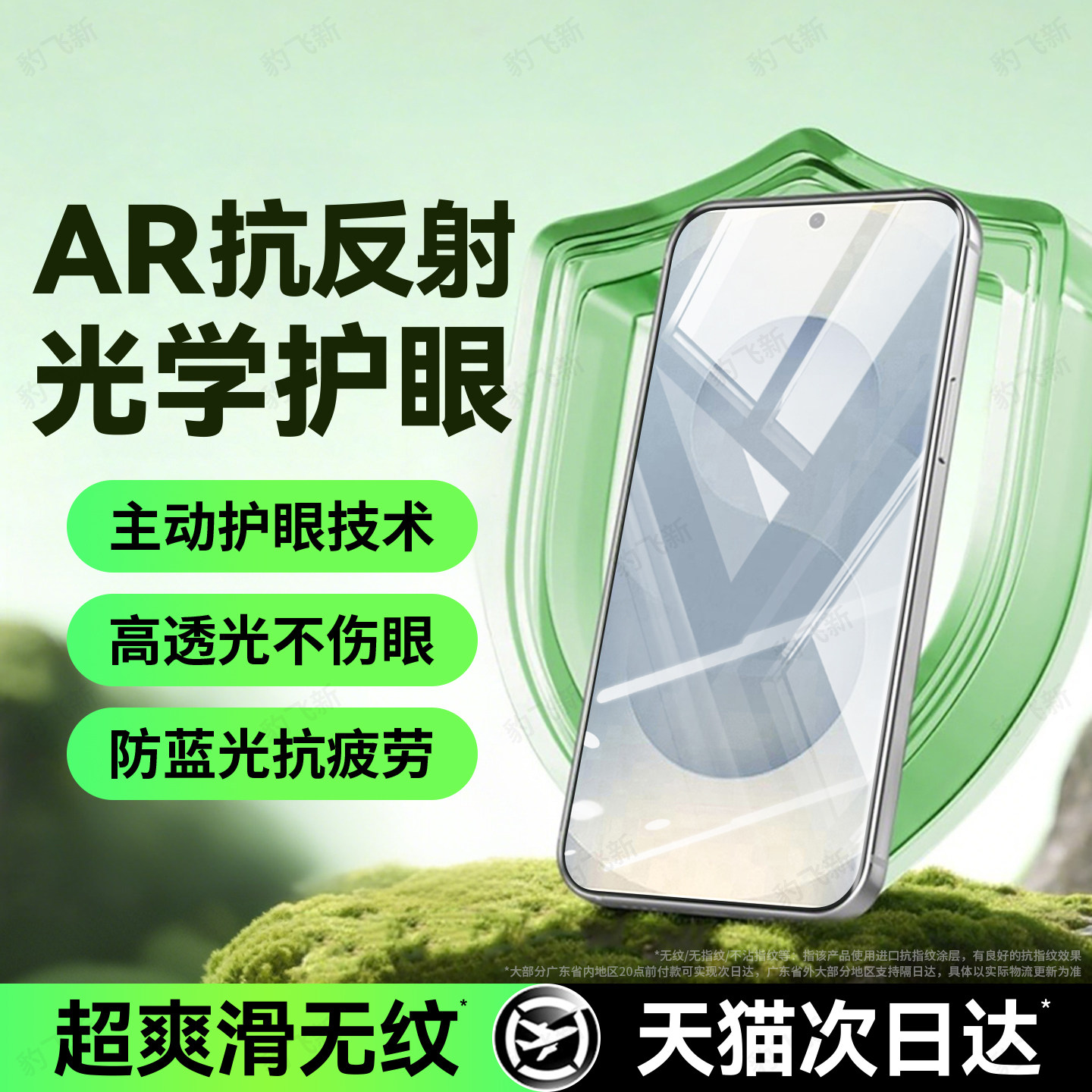 豹飞新适用三星S25钢化膜galaxyS25+手机膜S25ult