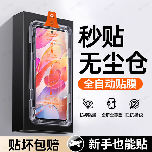 超清防指纹 超爽滑手感 防爆防摔