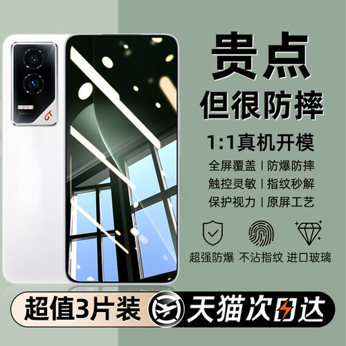豹飞新适用荣耀GT钢化膜华为400pro手机膜新款300全屏90GT80pro直屏x30防窥50se20s青春x60x50x40i+高清v20贴