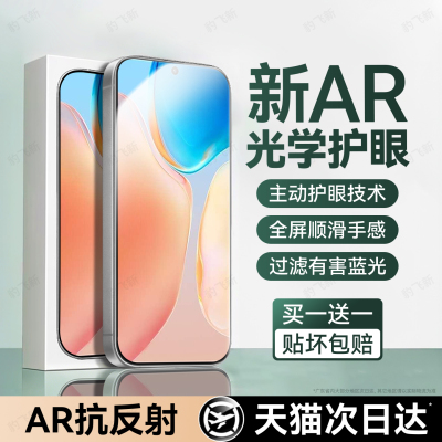 豹飞新适用vivoX70钢化膜vivo X70t手机膜X60t护眼X50蓝光X30pro全屏覆盖X27新款X23幻彩版专用屏幕保护贴膜
