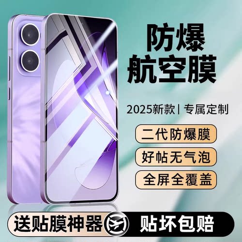 防爆航空】豹飞新适用OPPO手机膜