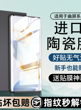 豹飞新适用荣耀90手机膜90pro陶瓷膜90gt新款REA-AN00专用REP-AN0o防窥高清全屏覆盖防摔防爆抗蓝光保护贴膜