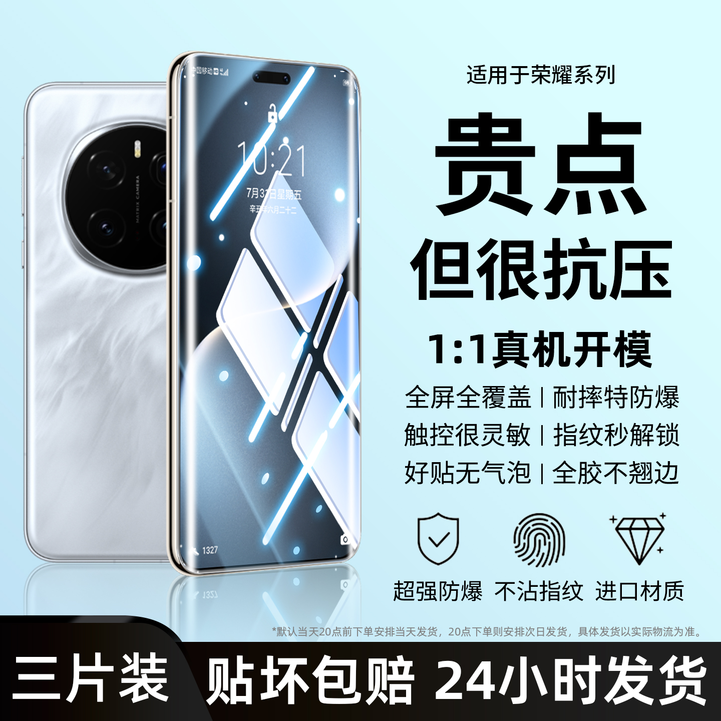 适用荣耀magic7pro手机膜magic8钢化水凝膜magic6RSR保时捷power新款magic5至臻防窥防爆魔术4高清3pro保护贴