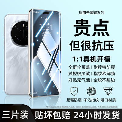 豹飞新适用荣耀magic7pro手机膜magic8钢化水凝膜magic6RSR保时捷power新款magic5至臻防窥防爆4高清3pro保护