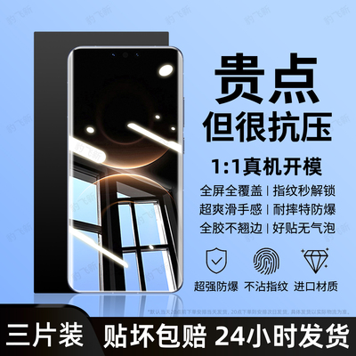 豹飞新适用华为Mate80promax手机膜huaweiMate80pro钢化水凝膜80rs非凡大师陶瓷70新款60/50/30e20x保护贴膜