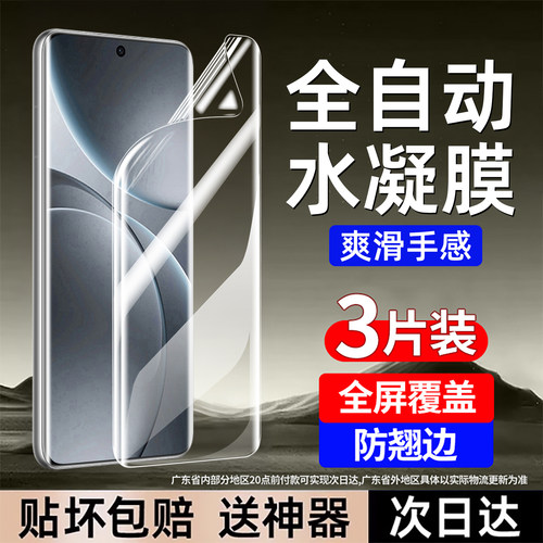 防爆防摔 超爽滑手感 超强抗指纹 全屏覆盖