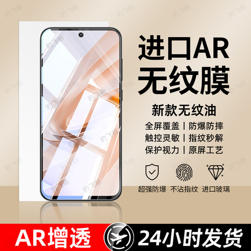 超强抗指纹 超爽滑手感 防爆防摔