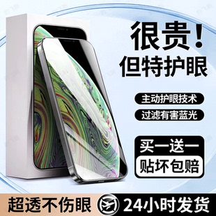 豹飞新适用iPhoneXSMax钢化膜苹果XR手机膜iPhoneXS护眼膜iphoneX新款Iphone专用高清护眼防窥全屏防摔保护膜