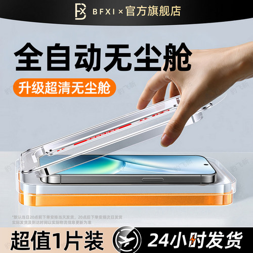 豹飞新适用vivox500钢化膜VIVOX300ultra手机膜promax无尘仓x200promini新款x100s60全屏50s30防爆s20s19保护