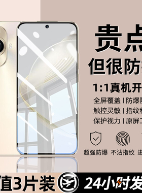 豹飞新适用华为nova11钢化膜nova11se手机膜新款hi智选全屏高清无尘仓防摔防窥无白边CDY-AN00保护贴FQA-AL00
