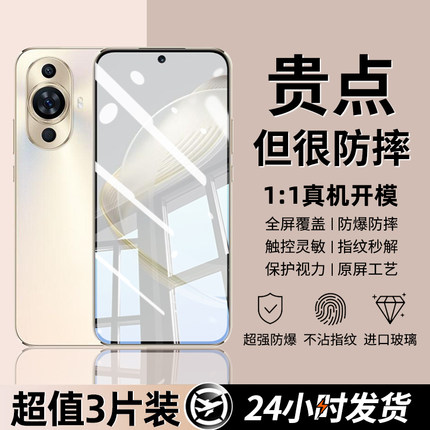 适用华为nova11钢化膜nova11se手机膜新款hi智选全屏高清无尘仓防爆摔防窥黑边无白边CDY-AN00保护贴FQA-AL00