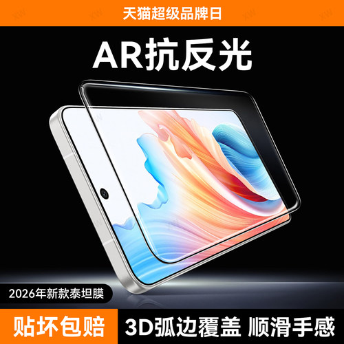 超清防指纹 超爽滑手感 防爆防摔
