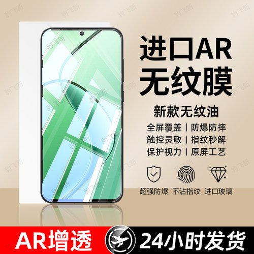 超强抗指纹 超爽滑手感 防爆防摔