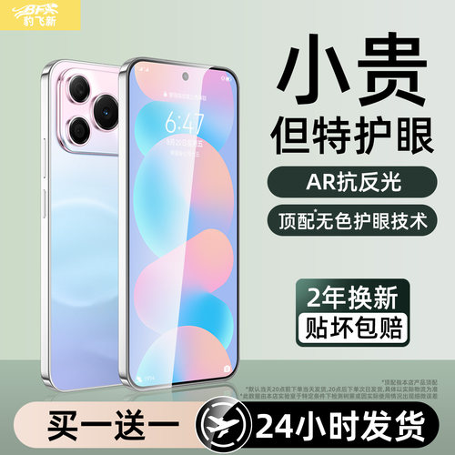 AR深度护眼]豹飞新适用华为nova16ultra钢化膜nova15pro手机膜14新款13全屏覆盖12活力版11se防摔防窥z保护贴