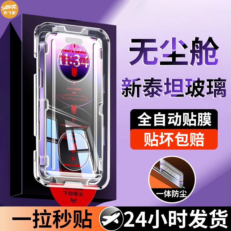 适用苹果13钢化膜15无尘仓防窥iPhone17/14promax手机膜11新款16pro贴膜XR全屏XSMAX防偷窥AIR防尘16E保护12X