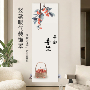中式 暖气片防尘罩套定制 暖气片罩竖款 家用简约暖气套遮挡防熏立式