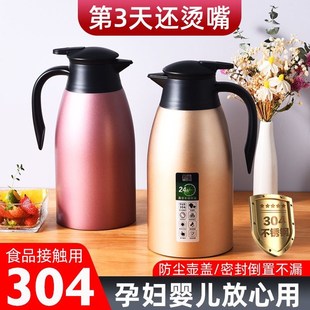 304不锈钢保温壶家用保温水壶保温瓶大容量真空保暖壶热水开水瓶
