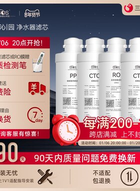 SBOS适用沁园净水器滤芯QR-RO-400A/B/C/RF-405C/402A/QJ-UL-302A