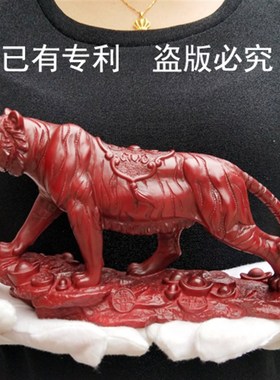 招财仿红木质小老虎摆件家居客厅风水镇宅十二生肖老虎桌面摆设品