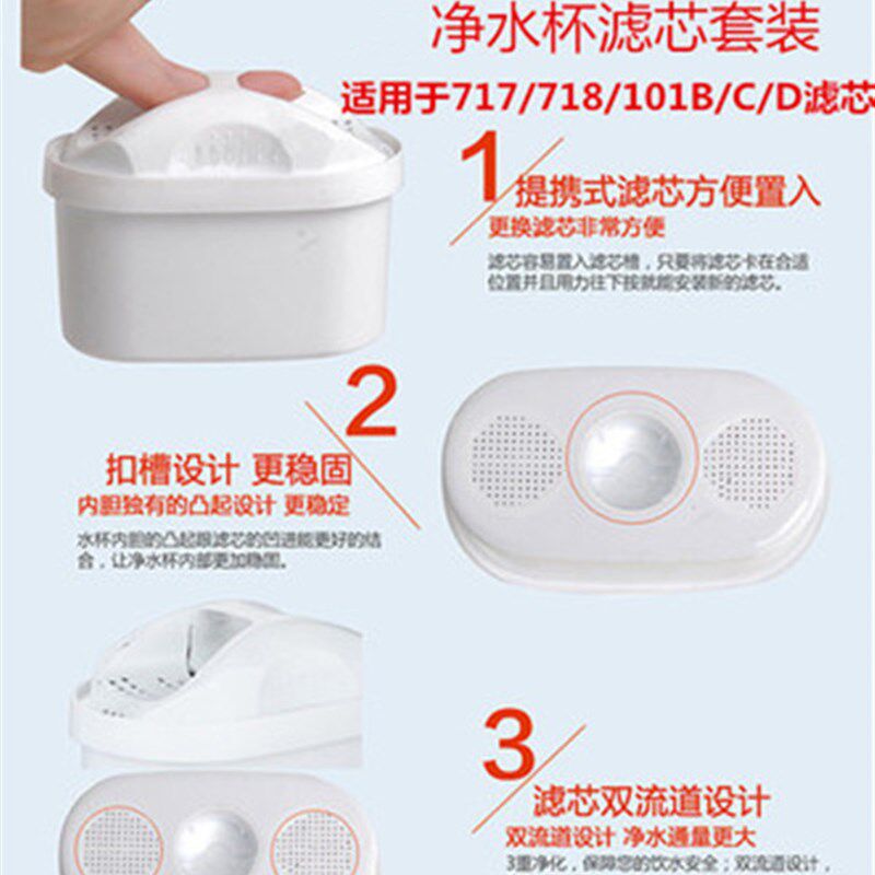 沁园原装买三送一 净水杯717 101B C D 滤芯便携净水壶滤芯JBX-17