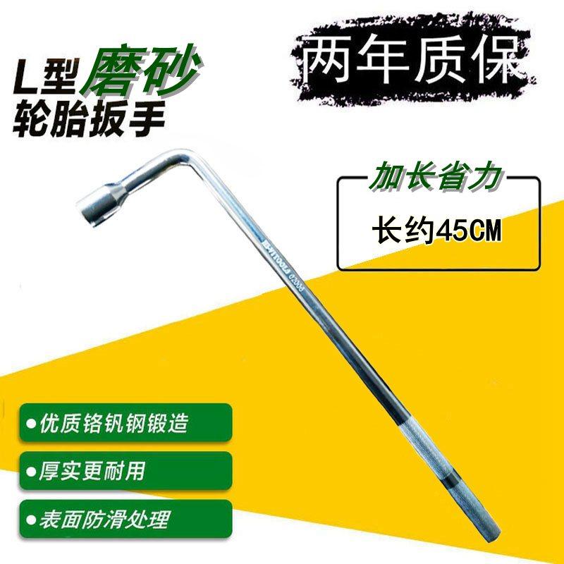 五菱之光 荣光小卡五菱征程 扬光箱式货车拆卸换轮胎套筒扳手工具