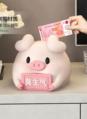 生肖猪存钱罐摆件只进不出家用客厅玄关桌面装饰品儿童大号储钱罐