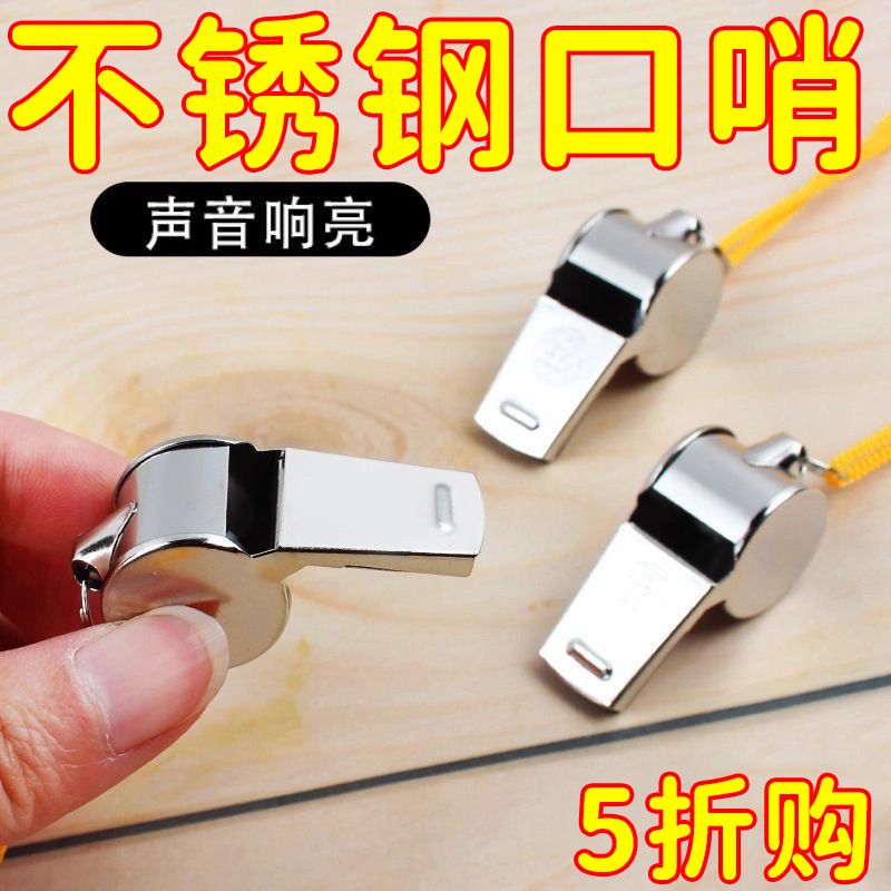 教练裁判比赛口哨金属体育篮球