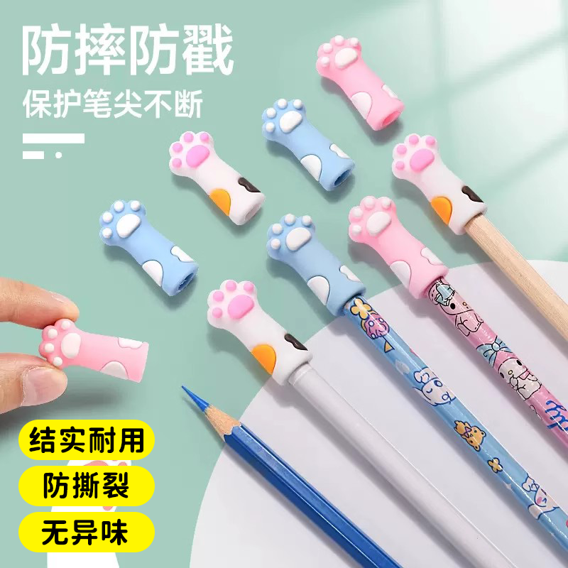 卡通可爱猫爪铅笔帽儿童铅笔套小学生男孩女孩软硅胶保护套握笔器