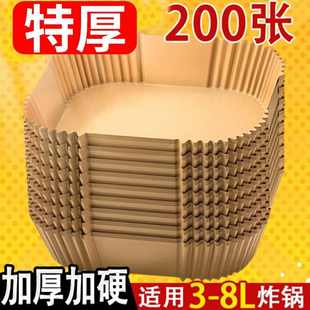 空气炸锅专用纸盘家用吸油纸垫食物烤箱烘焙硅油纸锡纸工具盘方形